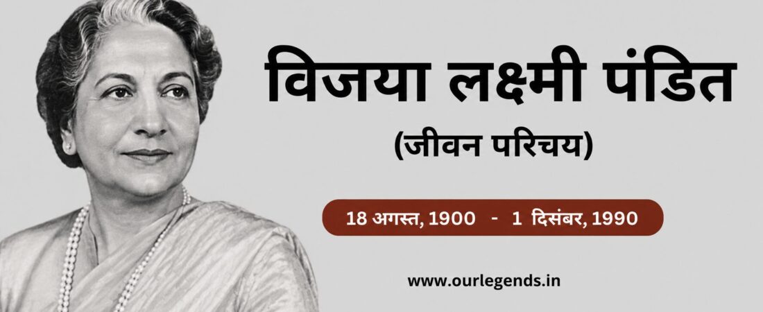 Vijaya Lakshmi Pandit Biography: Life, Achievements & Legacy