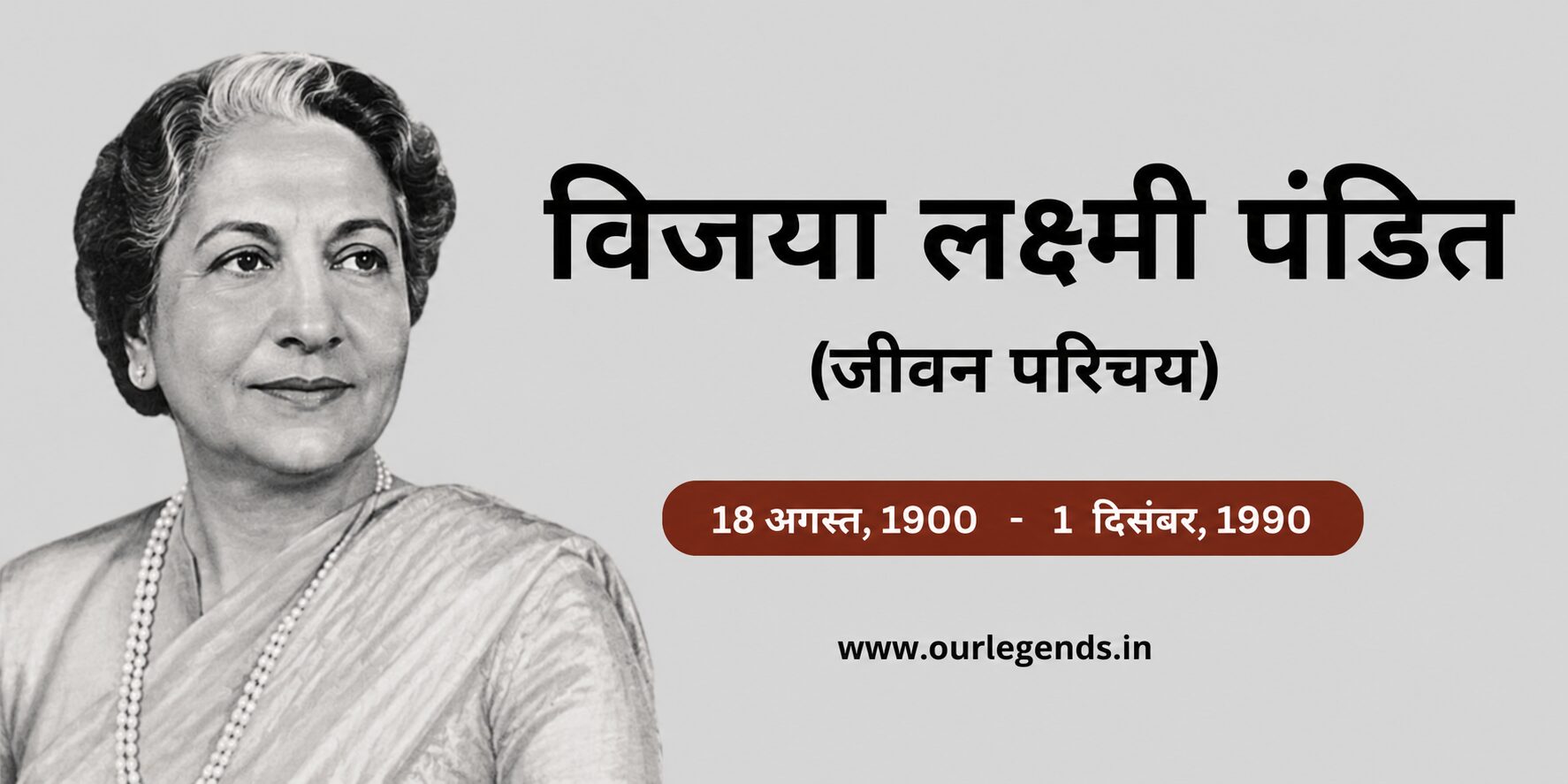 Vijaya Lakshmi Pandit Biography: Life, Achievements & Legacy